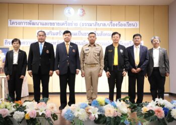 สำนักงานผู้ตรวจการแผ่นดินร่วมกับจังหวัดสมุทรสาครจัดกิจกรรม